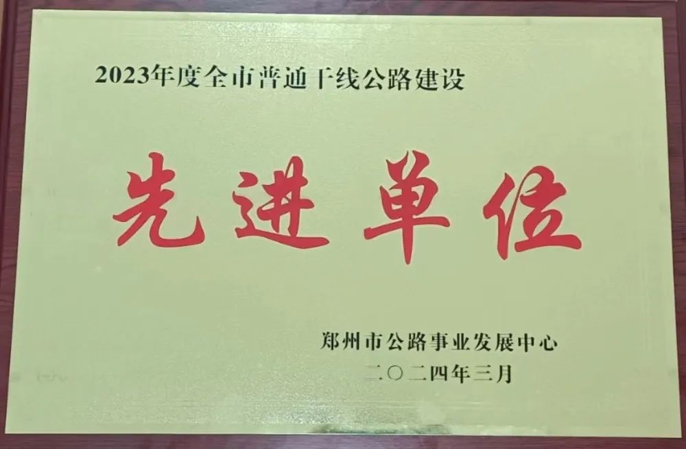 �vʢ��˾ϲ�@2023 ���ȫ����ͨ�ɾ���·���O(sh��)���M��λ�s�u�Q̖