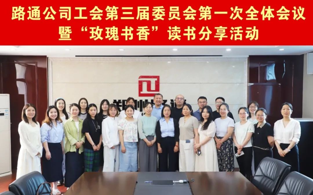 ·ͨ��˾����(hu��)���_����һ��ȫί��(hu��)���e�k��õ����㡱�x���������(d��ng)